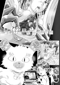 (C73) [Kaki no Boo (Kakinomoto Utamaro)] Dennou Vibe (Dennou Coil) [Digital]