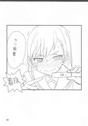 Ooicchi Yoyuucchi