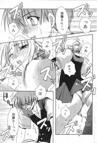 GIGA69 2005-08 Vol. 8