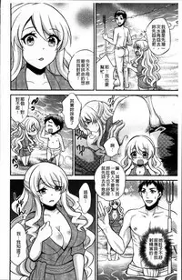 Hanazono no Mesudorei Ch. 1-8