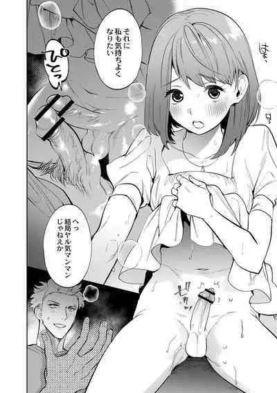 Mesuiki Otokonoko - How to give Multiple Orgasms