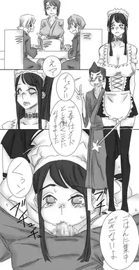 [Achunet] One Shota Saimin Onsen