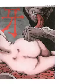 [Kasama Shirou] Kasama Shirou Sakuhin Dai Ichi Shou Kifujin Gari