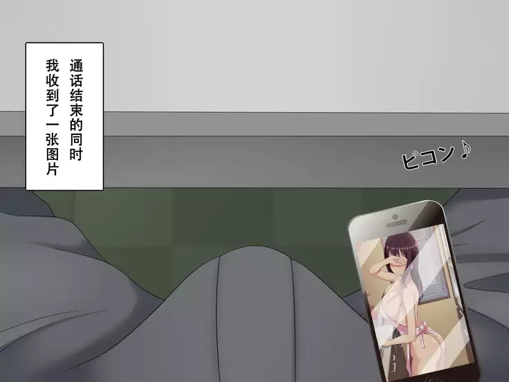 Netora seteita tsuma ga hontouni netorareru made ~ netorare hen ~