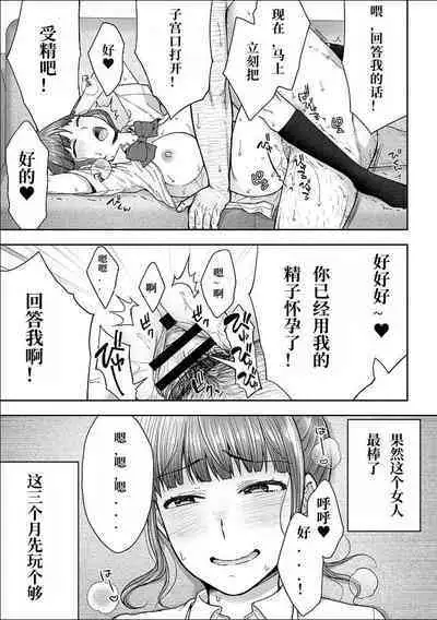 [Touno itsuki] Netori Ryokan ~Dokuzu Oji-san no Netoneto Shitsukoi Bishoujo Ryoujoku~ 1-6 [Chinese]