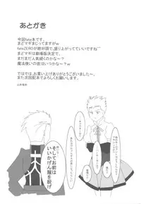 (C81) [PNO Group (Hase Yuu, Hikawa Yuuki, Yamamoto Ryuusuke)] Carni☆Phan tic factory (Carnival Phantasm)