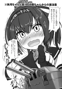 [High-Spirit (Aogiri Penta)] Shounen Yuugi Kanmusu Kasou (Kantai Collection -KanColle-) [2015-09-30]