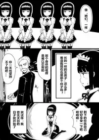 [Murasaki Nyanko Bar (Vae)] Maid no Kawa [Chinese] [潜水员汉化]