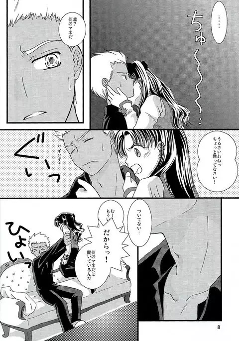 Kyuurinbon. The thing which remains