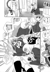 [Anthology] Momo Yuri ~Forbidden Sisters~