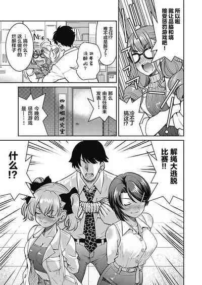 Genjitsu Sekai Cheat Nawashi Yonnonawa