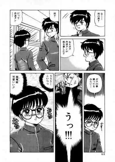 AOI Tsukushi Emergency 92 BIZARRE TIME