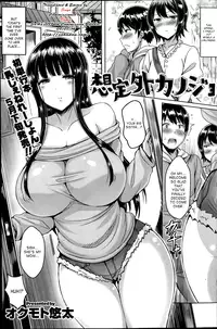 [Okumoto Yuuta] Souteigai Kanojo | Girlfriend Beyond Expectations (COMIC Kairakuten BEAST 2014-06) [English] [SaHa]