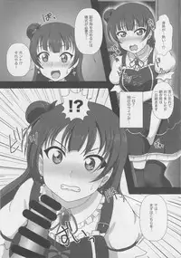 (Bokura no Love Live! 15) [Elfin Facies (Ouse Riruka)] Yohane Daten (Love Live! Sunshine!!)