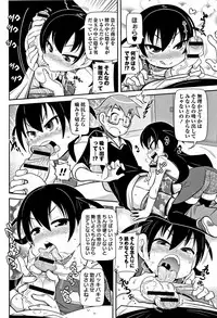 [Satsuki Itsuka] Yo! Loli Bitch