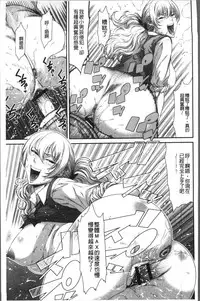 [Sunagawa Tara] Houkago Galhame Nikubenki | 放課後辣妹戳插肉便器 [Chinese]