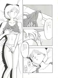 [Mengerekun (Captain Kiesel, Tacchin, Von.Thoma)] POTATO MASHER 4 (Hime-chan's Ribbon)