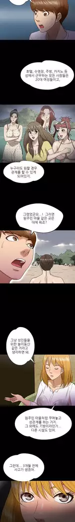 The secret of Clam Island Ch.0-13