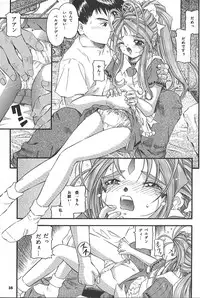 (C59) [Takitate (Toshiki Yuuji)] ANGEL HALF (Ah! Megami-sama/Ah! My Goddess)