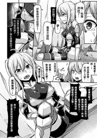 [Hirno] Mamono Gurai no Yoroi (2D Comic Magazine Shokushu Yoroi ni Zenshin o Okasare Mugen Zecchou! Vol. 3) [Chinese] [tie大兔个人汉化] [Digital]