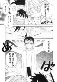 [Katagiri Atsuko] Hot Milk