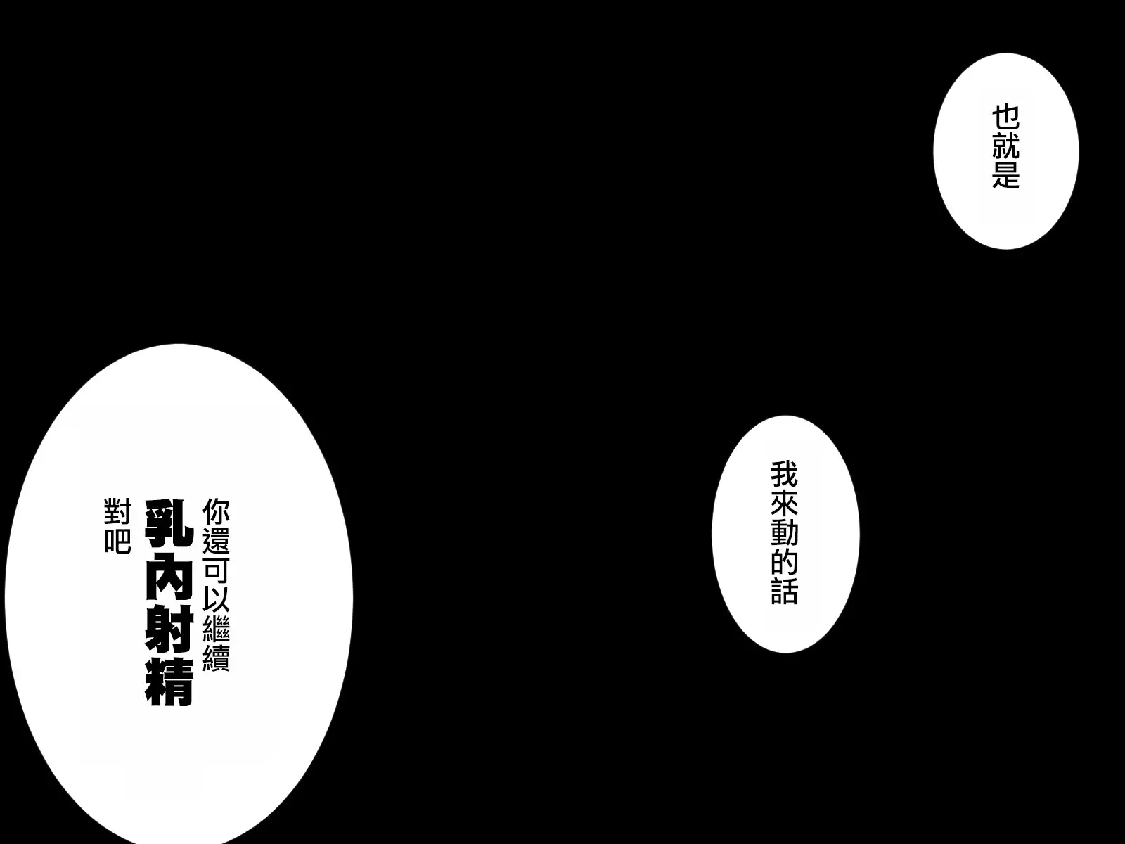 Kyuuen ni Yori ~Kajou Paizuri Sakuseishi~