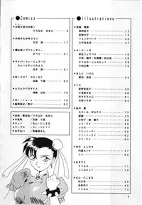 (C45) [Team Plus-Y] PLUS-Y Vol.13 (Oh My Goddess!)