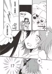 (Go! My Master ver.Girl2) [Niratama (Sekihara, Hiroto)] MEMORIAL MG (Fate/Grand Order) [Chinese] [沒有漢化]