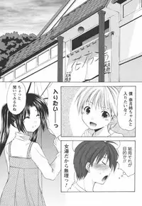 [Azuma Yuki] Kaming♡Doll 2