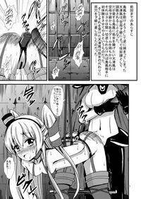 [Aiirosakura (Aikawa Ryou)] Kuubo Wo-Kyuu-chan no Amatsukaze Yuri Dorei Choukyou ~Anal Choukyou Hen~ (Kantai Collection -KanColle-) [Digital]