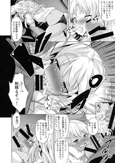 (C97) [Pritannia (Puri, Puritei)] Pritannia Soushuuhen Prisma Bitches (Fate/Grand Order, Fate/kaleid liner Prisma Illya)