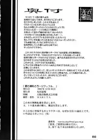 (C63) [Maruta-Dojo (MARUTA)] Koyomi To Ren-Nyu Torori Waffuru. (Azumanga Daioh)