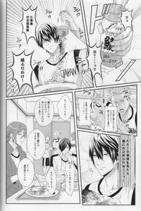 (C87) [zatta (tomose)] Minasoko no Blue Fish (Free!)
