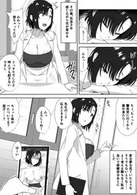 [Mocchimochiya (caruta)] Suimin-han [Digital]