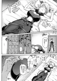 (C90) [STANKY (yozo)] Chotto Matte! Anata no Danin Shiranai Aida ni Pakoraretemasen ka? (Granblue Fantasy) [Chinese] [无毒汉化组]