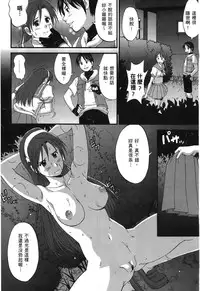 (C71) [Saigado] THE ATHENA & FRIENDS 2006 (King of Fighters) [Chinese]