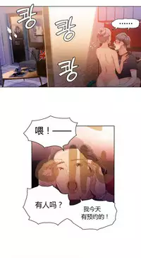 [Park Hyeongjun] Sweet Guy Ch.22-41 (Chinese)