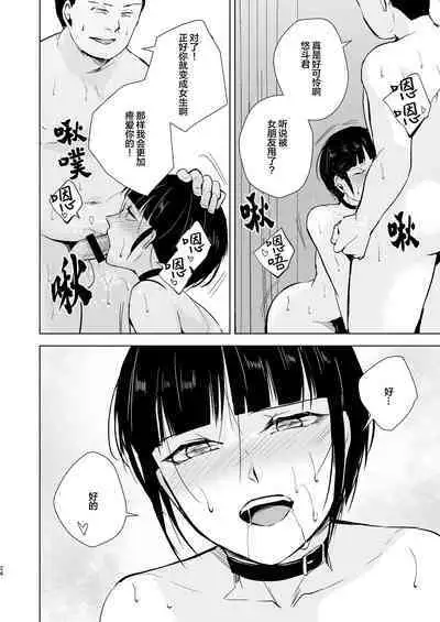 [Yadokugaeru, Shinsei Lolishota (Yadokugaeru, kozi)] Kyuudou Danshi 5 ~Bukatsu no Senpai ni Hamerarete Papa Katsu Assen, Kanojo mo Sutete Mesu ni Ochichaimashita~ [Chinese]