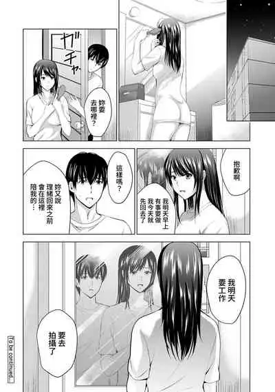 [Arino Hiroshi] Boku no Kanojo ga Fuzaichuu ni, Kanojo no Shinyuu no AV Joyuu to Hamemakutta Hibi no Danpen Ch. 1-4 [Chinese] [裸單騎漢化]