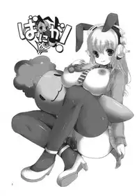 (SC56) [Achumuchi (Inui Achu, Muchi)] Baniga! (Super Sonico)