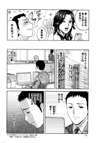 [Hidemaru] Kiyoku Tadashiku Inwaini Ch. 1-3