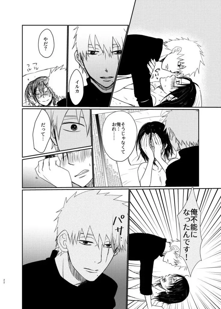 Hashi Aisarete Ikiru no Sa