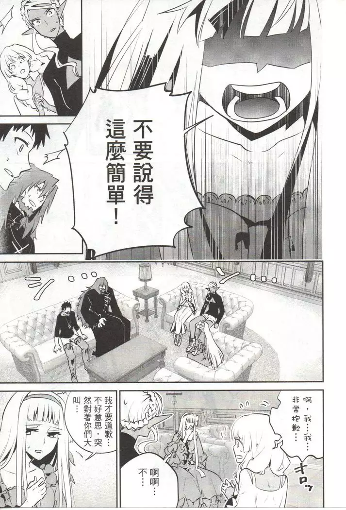 Final Fantasy Lost Stranger Vol.03