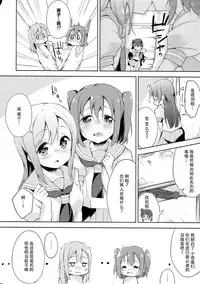 [DROP DEAD!! (Minase Syu)] Yotogi-Zoushi (Love Live! Sunshine!!) [Chinese] [脸肿汉化组] [2016-11-28]