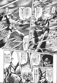 [Kamitou Masaki] Seirei Tokusou Fairy Saber VS Granbass