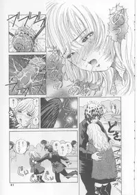 [Persona] Yawaniku Inma - Tender Fresh Incubus.