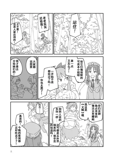 [W-⑱(IchibaYouichi)] Hoozukimitai na Akai Kajitsu(TouhouProject)