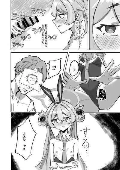 Ima wa Subete Usagi no Shoi