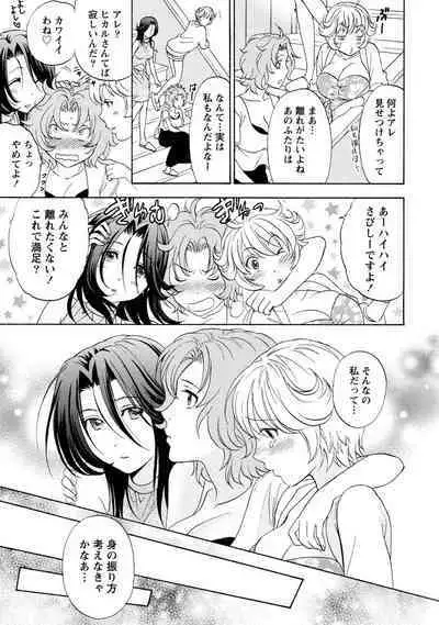 Iron'na Bijo to Yari Makuri! Tanabota Share House