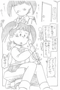 (COMIC1☆11) [ASTRA’S (ASTRA)] Ganso Inran Loli Bitch (Azuki-chan)